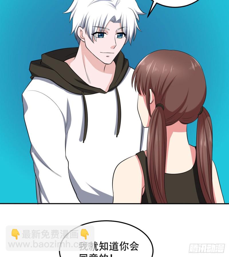 《都市修炼狂潮》第111话 不自量力 第17页