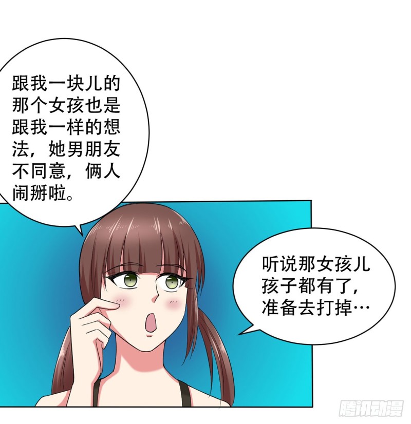 《都市修炼狂潮》第111话 不自量力 第19页
