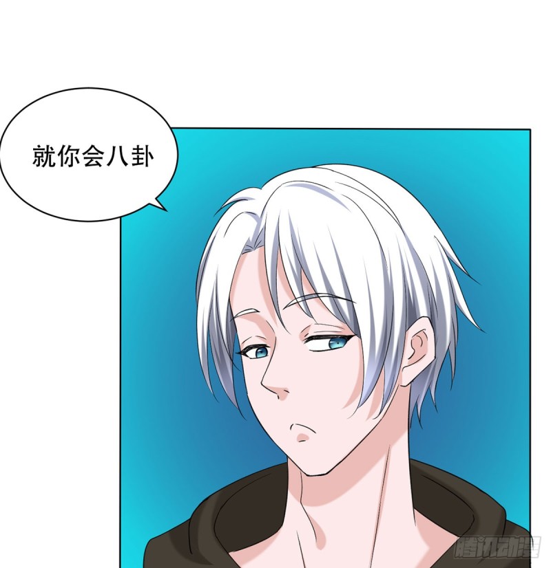 《都市修炼狂潮》第111话 不自量力 第20页