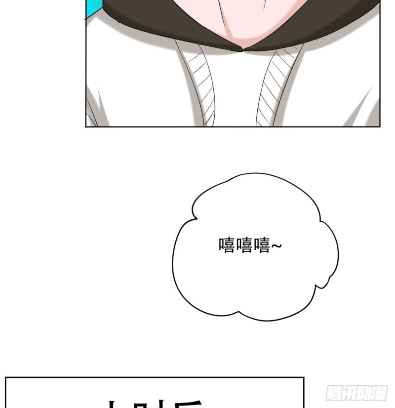 《都市修炼狂潮》第111话 不自量力 第21页