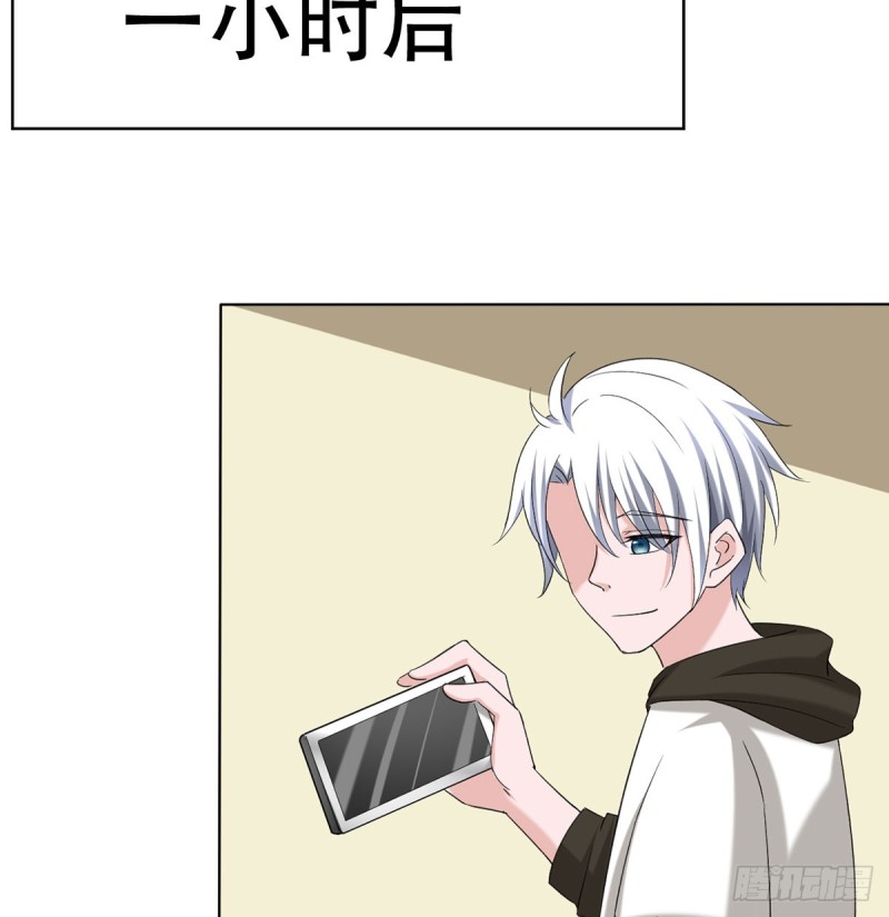 《都市修炼狂潮》第111话 不自量力 第22页