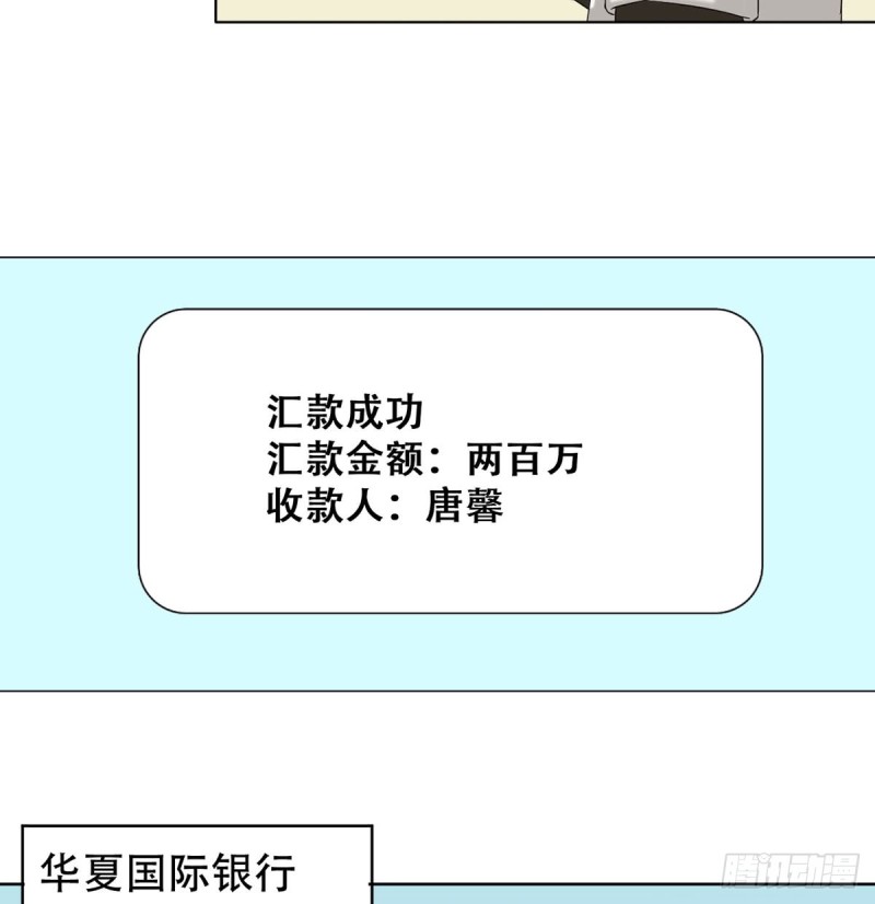 《都市修炼狂潮》第111话 不自量力 第23页