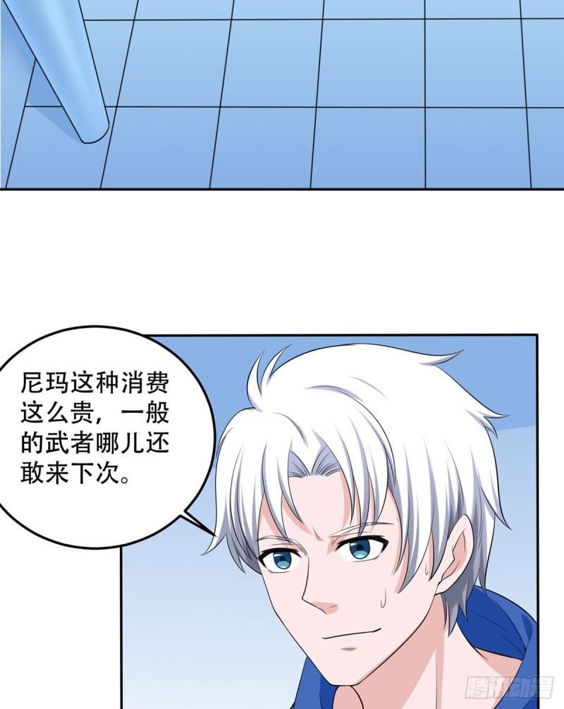《都市修炼狂潮》第111话 不自量力 第2页