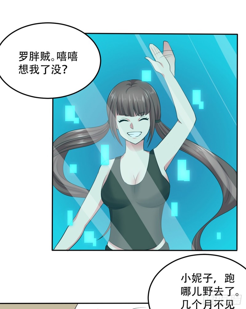 《都市修炼狂潮》第111话 不自量力 第5页