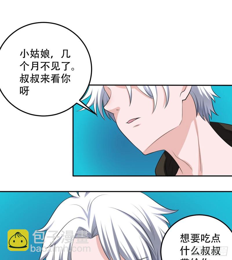 《都市修炼狂潮》第111话 不自量力 第9页
