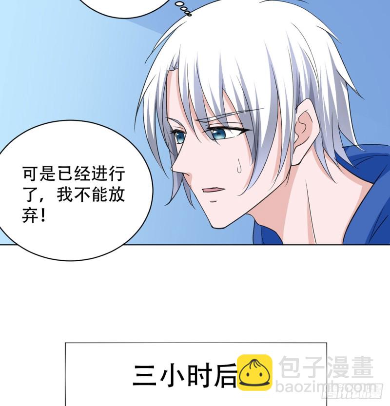 《都市修炼狂潮》第110话 足下何人 第10页
