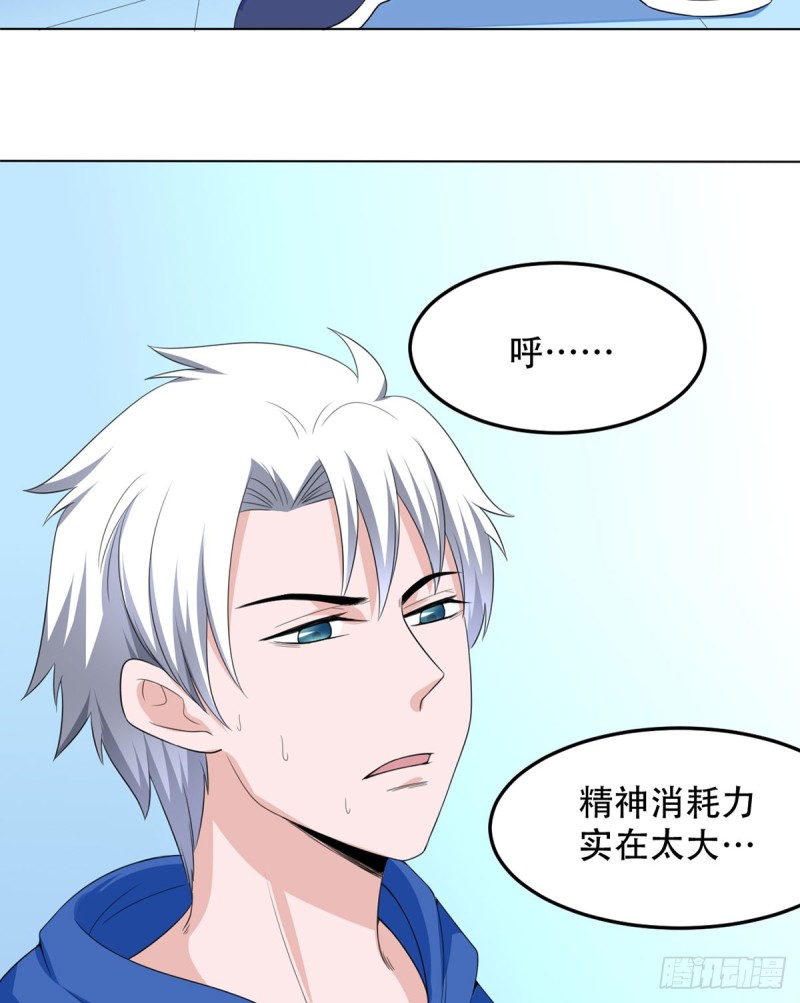 《都市修炼狂潮》第110话 足下何人 第19页