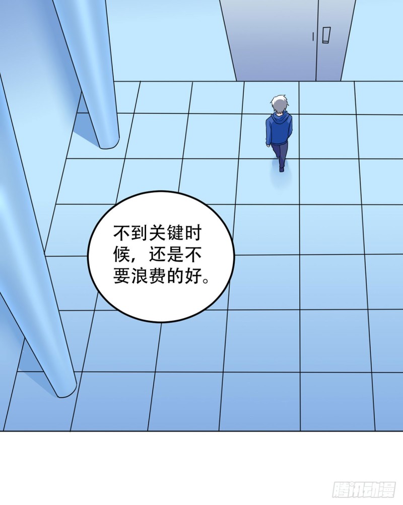 《都市修炼狂潮》第110话 足下何人 第24页