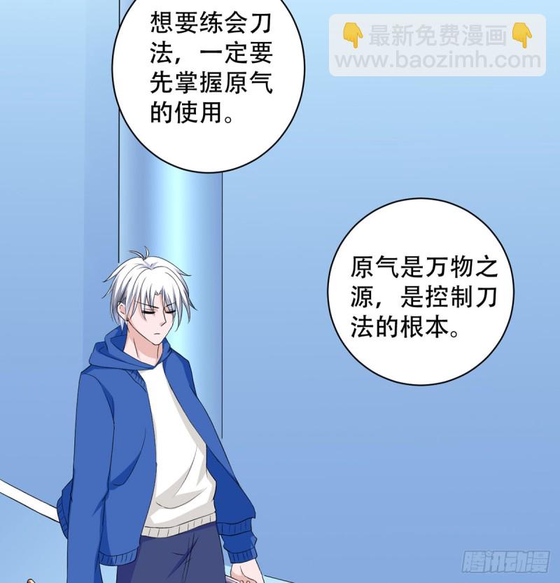 《都市修炼狂潮》第110话 足下何人 第2页