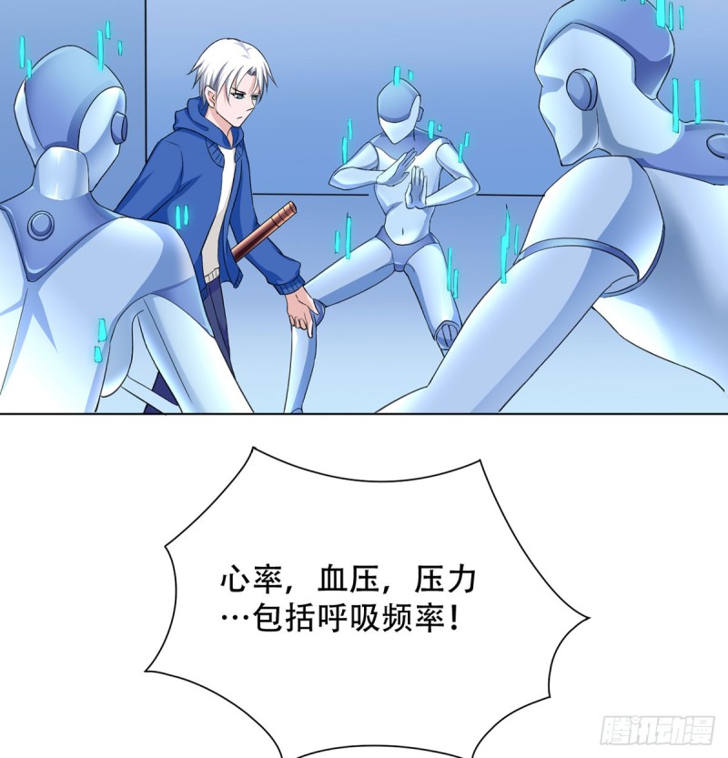 《都市修炼狂潮》第110话 足下何人 第4页