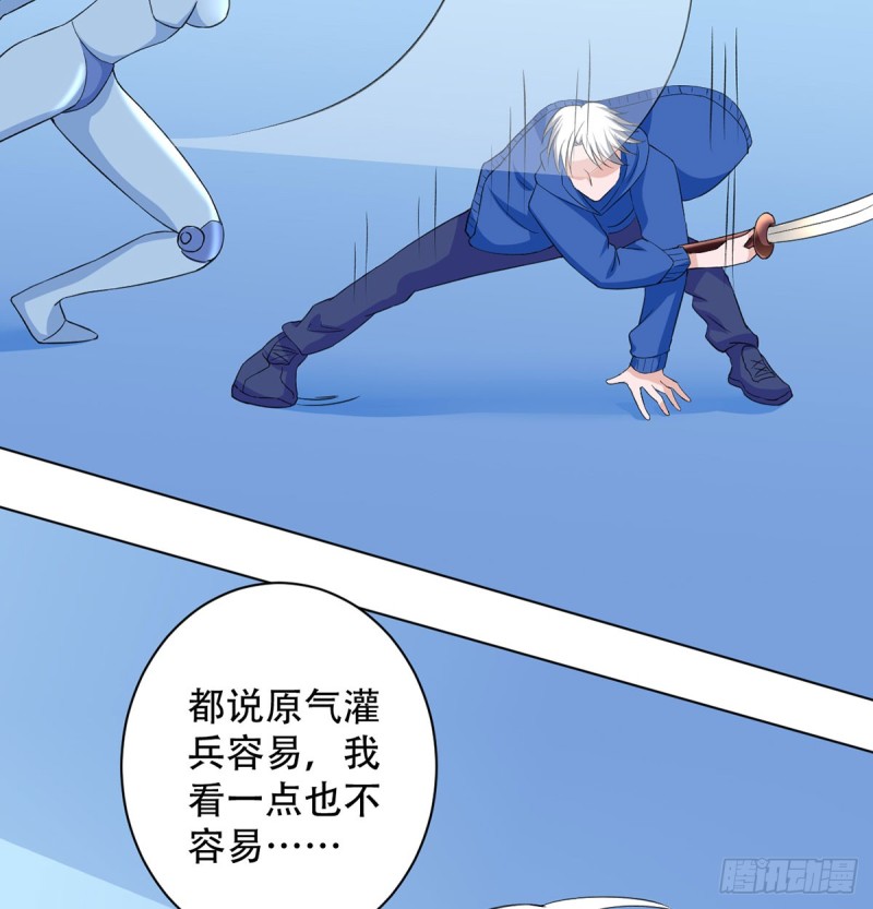 《都市修炼狂潮》第110话 足下何人 第9页
