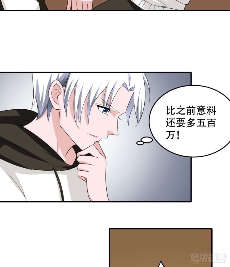 《都市修炼狂潮》第108话 暂时搁置 第10页