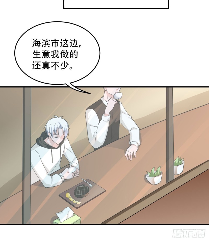 《都市修炼狂潮》第108话 暂时搁置 第12页