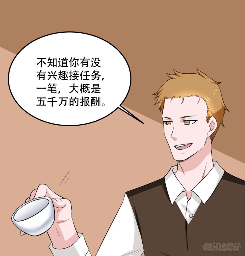 《都市修炼狂潮》第108话 暂时搁置 第13页