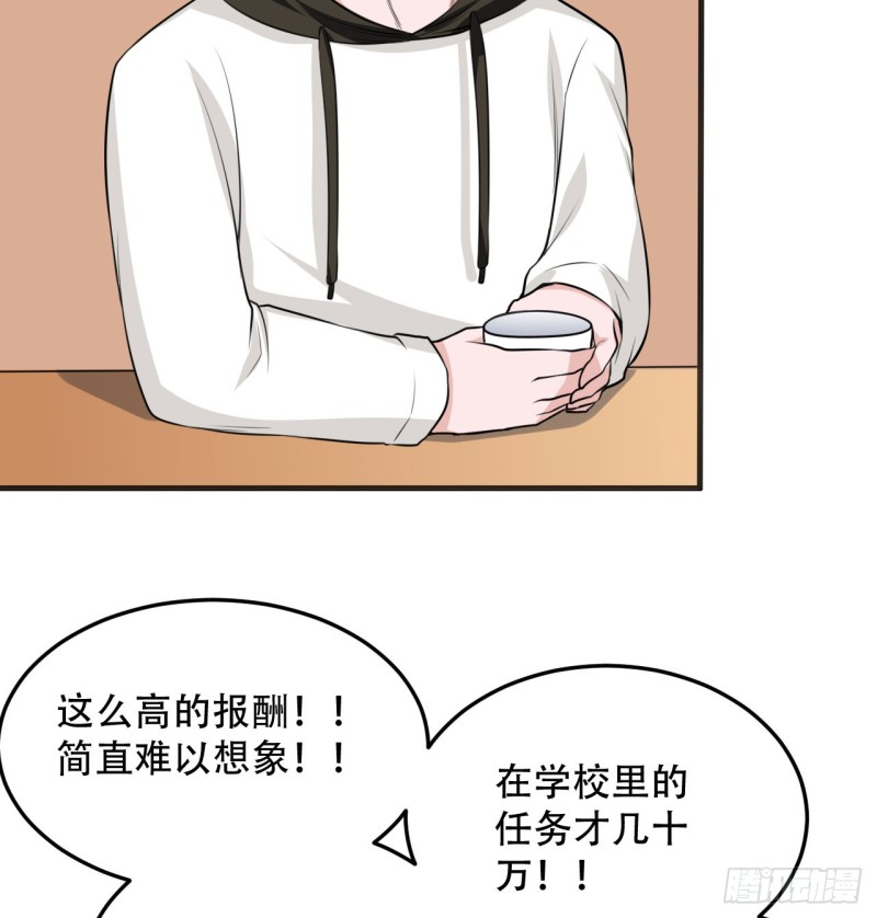 《都市修炼狂潮》第108话 暂时搁置 第15页