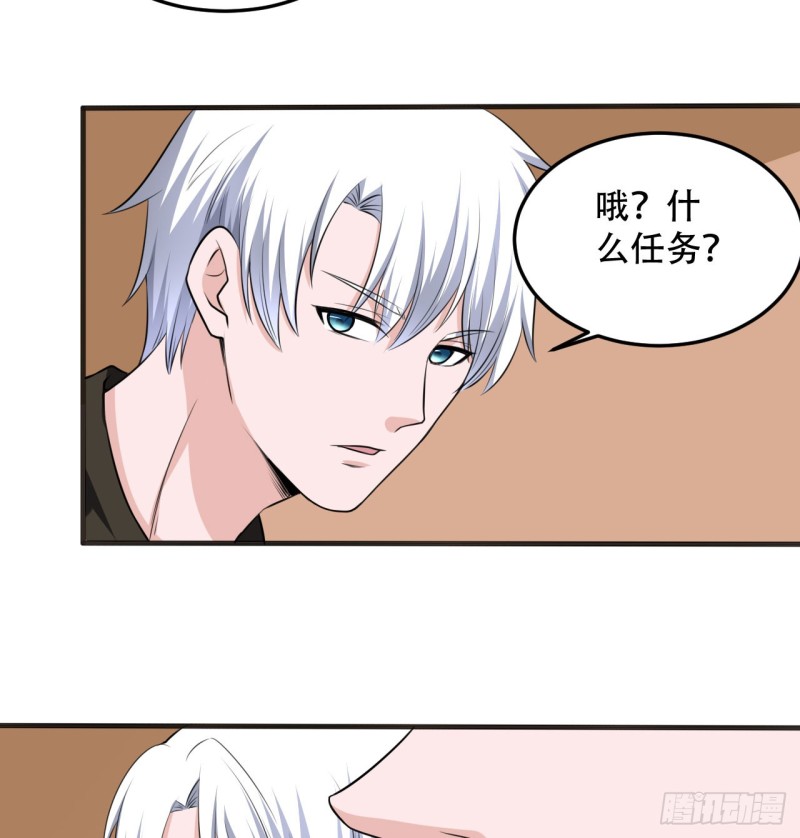 《都市修炼狂潮》第108话 暂时搁置 第17页