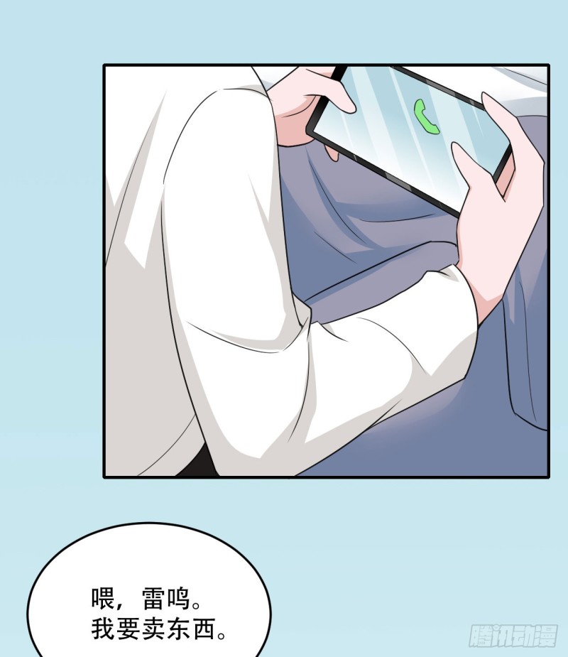 《都市修炼狂潮》第108话 暂时搁置 第1页