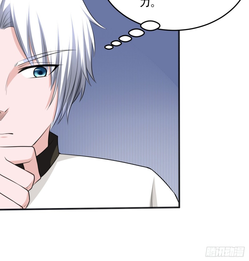 《都市修炼狂潮》第108话 暂时搁置 第24页