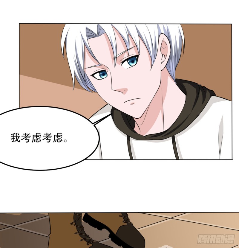 《都市修炼狂潮》第108话 暂时搁置 第25页