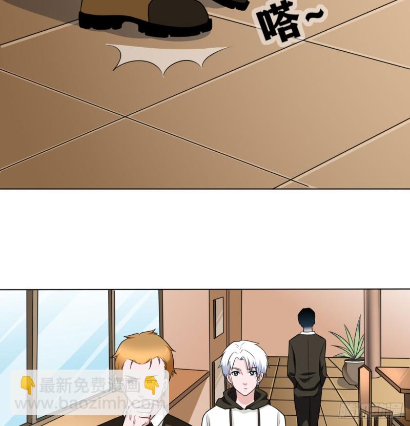 《都市修炼狂潮》第108话 暂时搁置 第26页