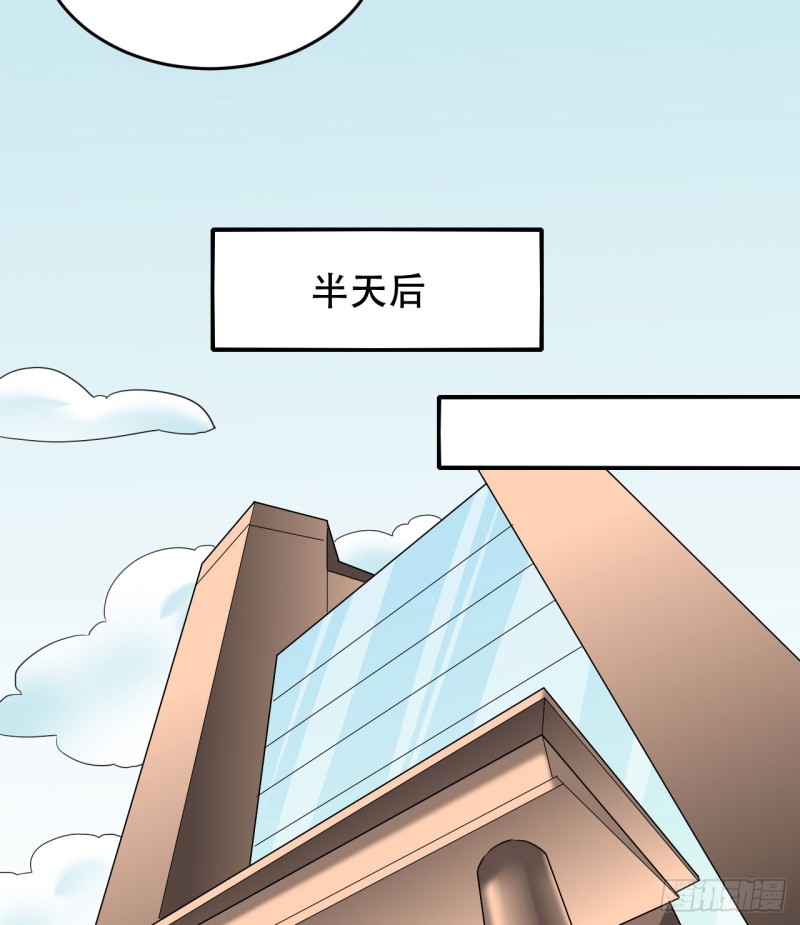 《都市修炼狂潮》第108话 暂时搁置 第2页