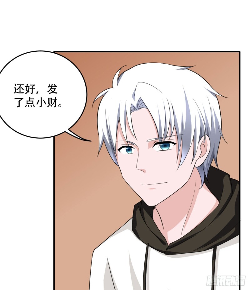 《都市修炼狂潮》第108话 暂时搁置 第7页