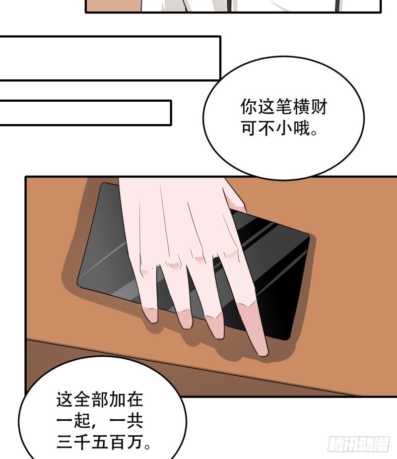 《都市修炼狂潮》第108话 暂时搁置 第8页