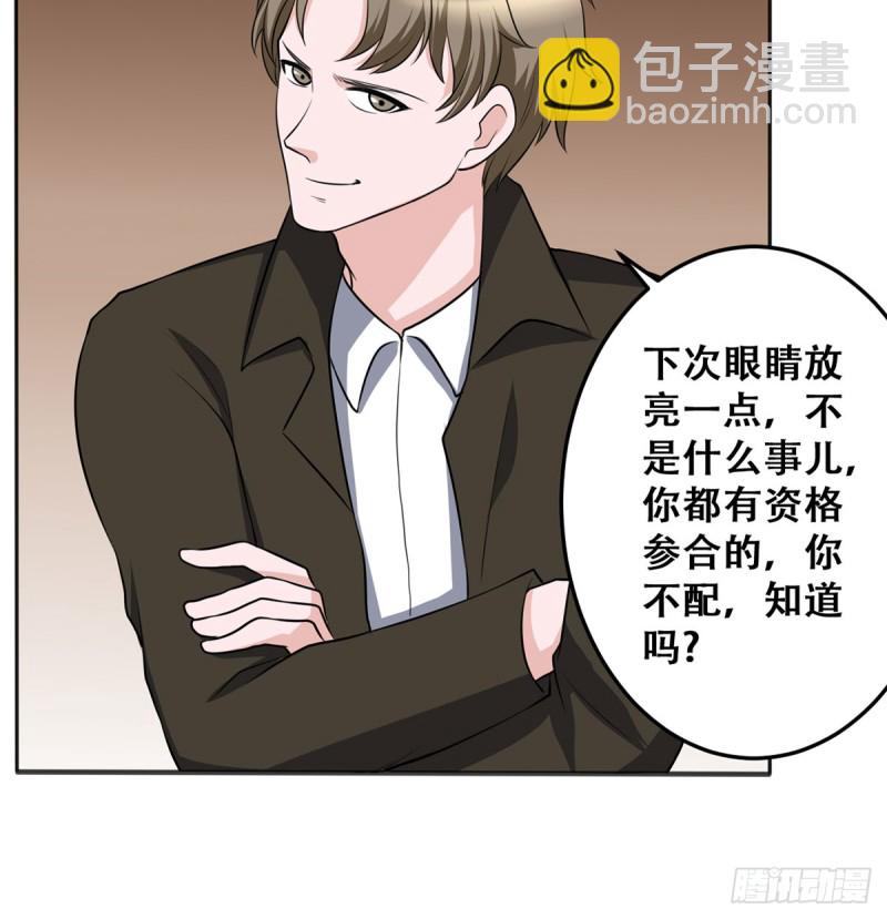《都市修炼狂潮》第114话 今日之仇 第10页