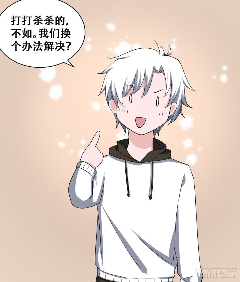 《都市修炼狂潮》第114话 今日之仇 第11页