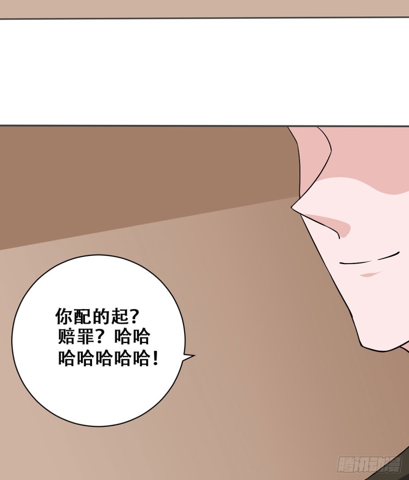 《都市修炼狂潮》第114话 今日之仇 第15页