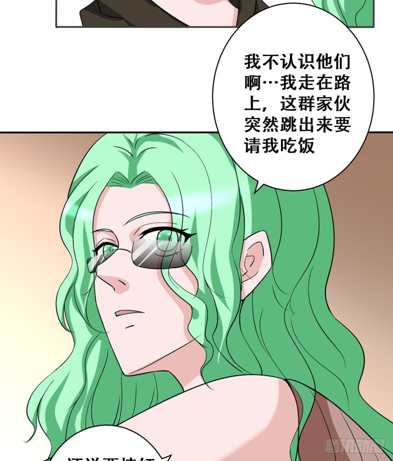 《都市修炼狂潮》第114话 今日之仇 第19页
