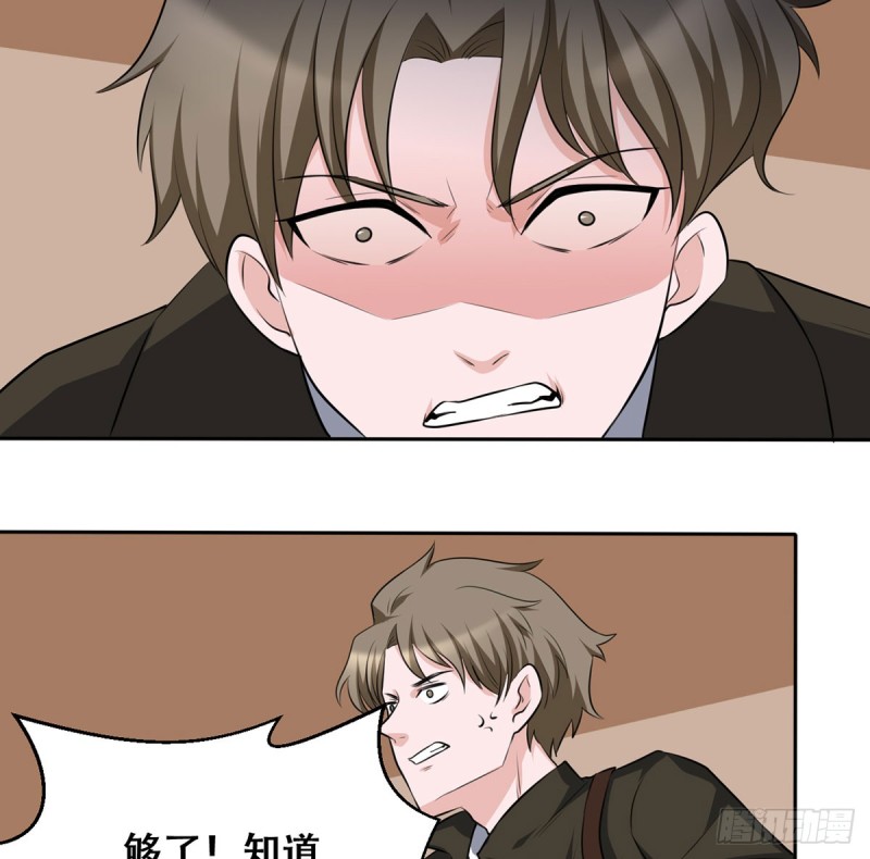 《都市修炼狂潮》第114话 今日之仇 第26页