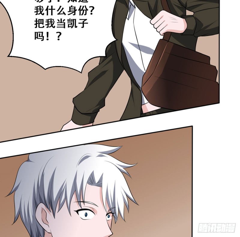 《都市修炼狂潮》第114话 今日之仇 第27页