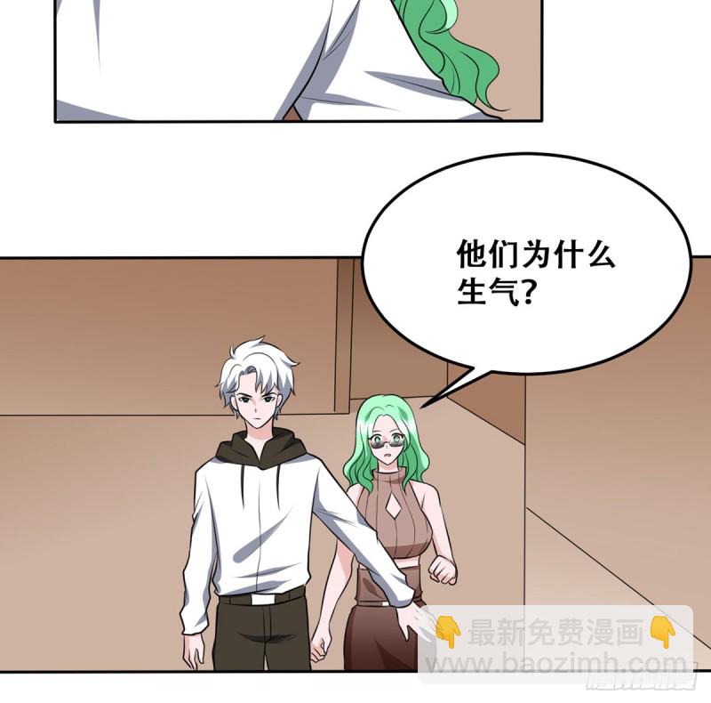 《都市修炼狂潮》第114话 今日之仇 第31页