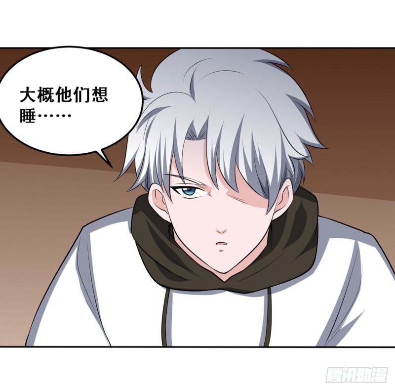 《都市修炼狂潮》第114话 今日之仇 第32页