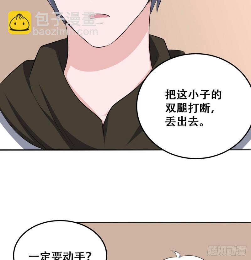 《都市修炼狂潮》第114话 今日之仇 第7页