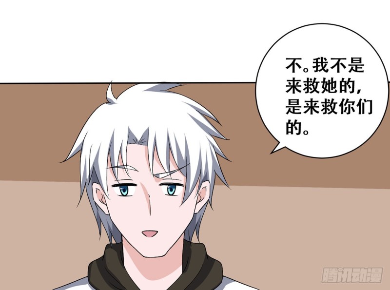 《都市修炼狂潮》第113话 不自量力（2） 第13页
