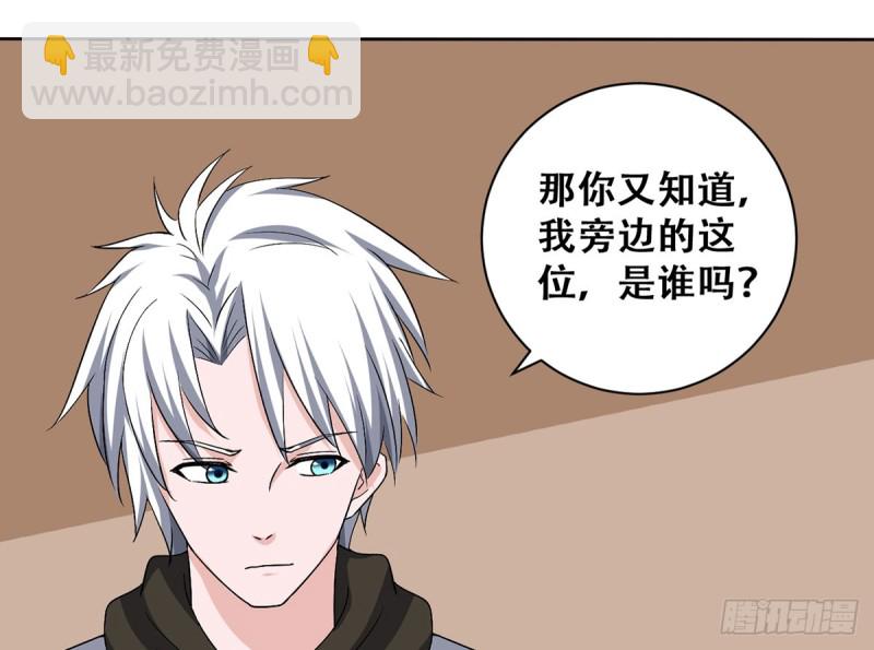 《都市修炼狂潮》第113话 不自量力（2） 第16页