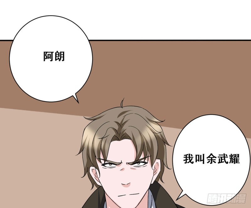 《都市修炼狂潮》第113话 不自量力（2） 第26页