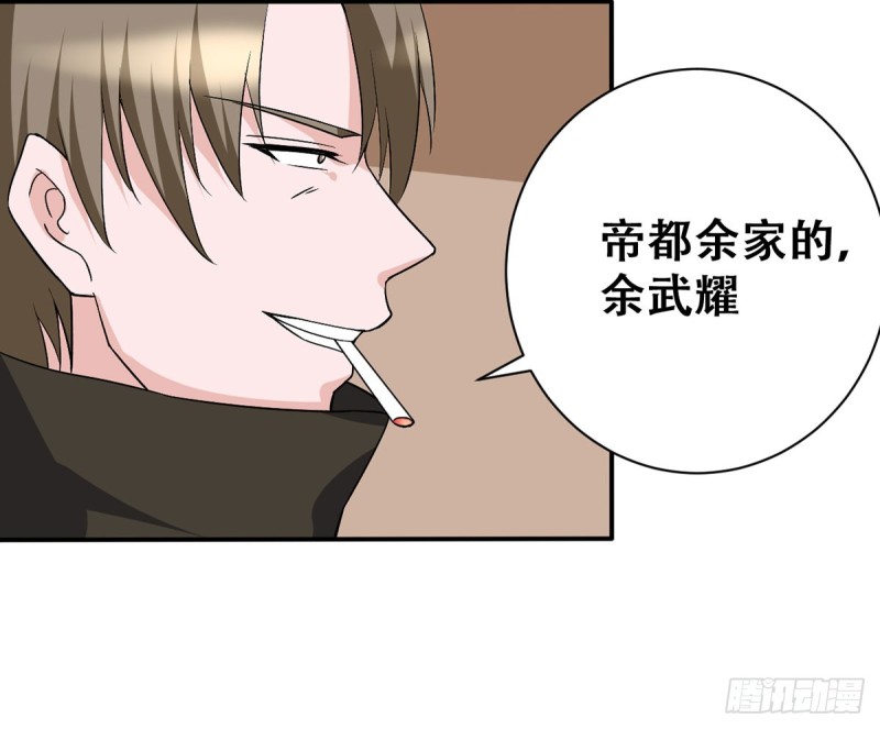 《都市修炼狂潮》第113话 不自量力（2） 第28页