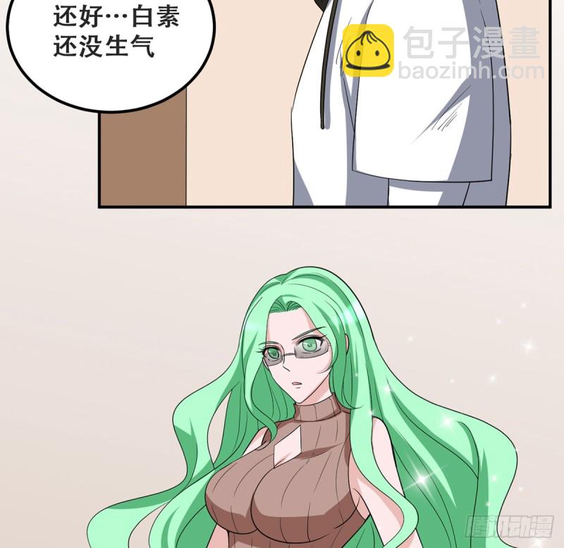 《都市修炼狂潮》第113话 不自量力（2） 第3页