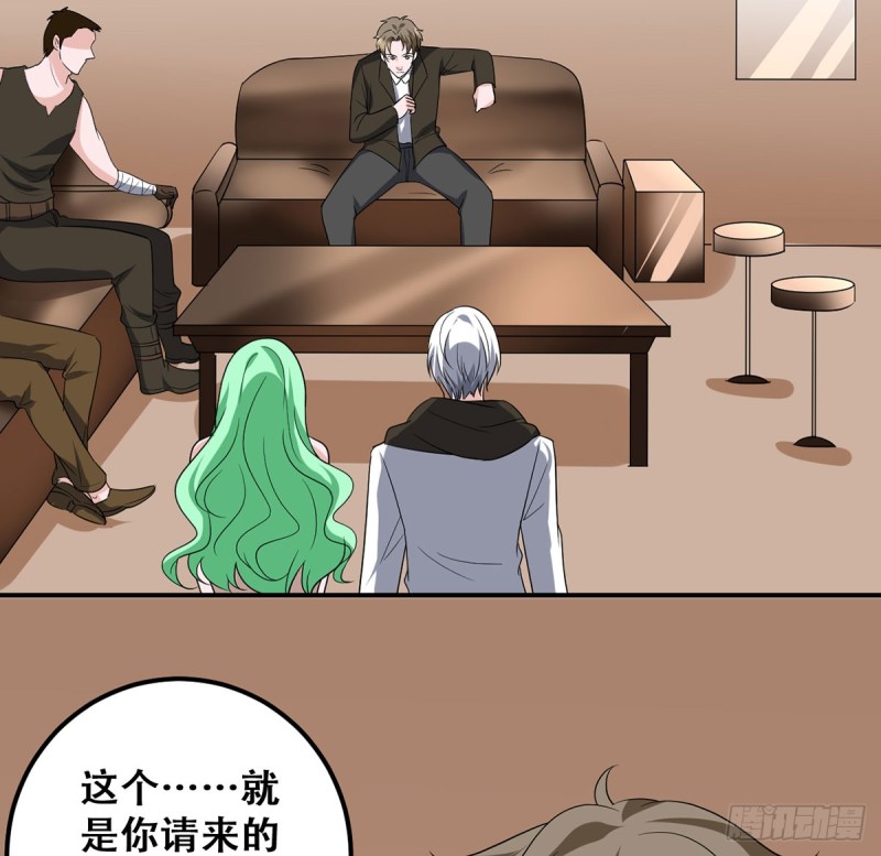《都市修炼狂潮》第113话 不自量力（2） 第9页