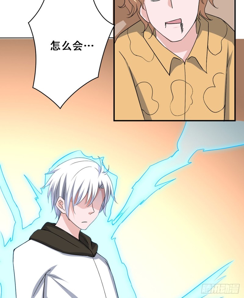 《都市修炼狂潮》第115话 做主 第16页