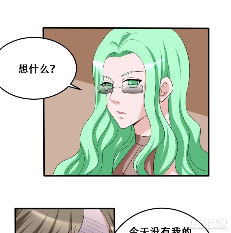 《都市修炼狂潮》第115话 做主 第1页
