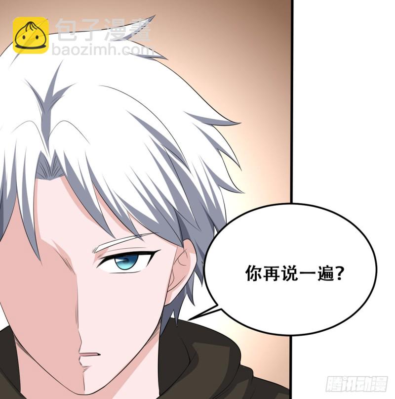 《都市修炼狂潮》第115话 做主 第5页