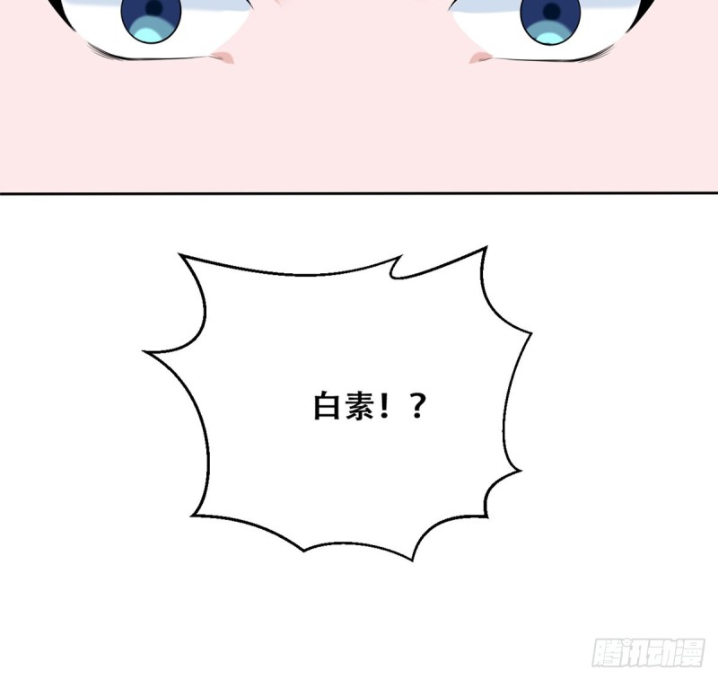 《都市修炼狂潮》第112话 误入领地 第12页