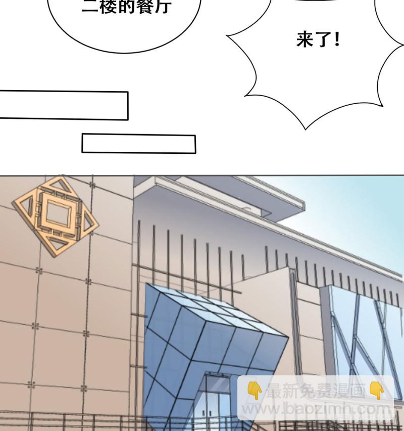 《都市修炼狂潮》第112话 误入领地 第19页