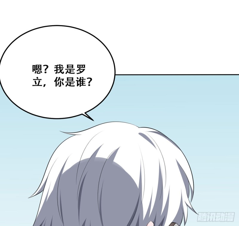 《都市修炼狂潮》第112话 误入领地 第9页