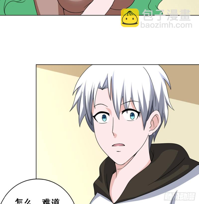 《都市修炼狂潮》第116话 气魄 第12页