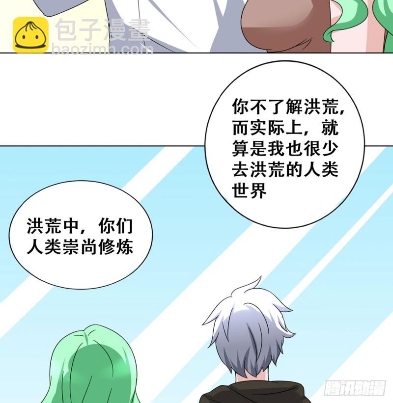 《都市修炼狂潮》第116话 气魄 第14页